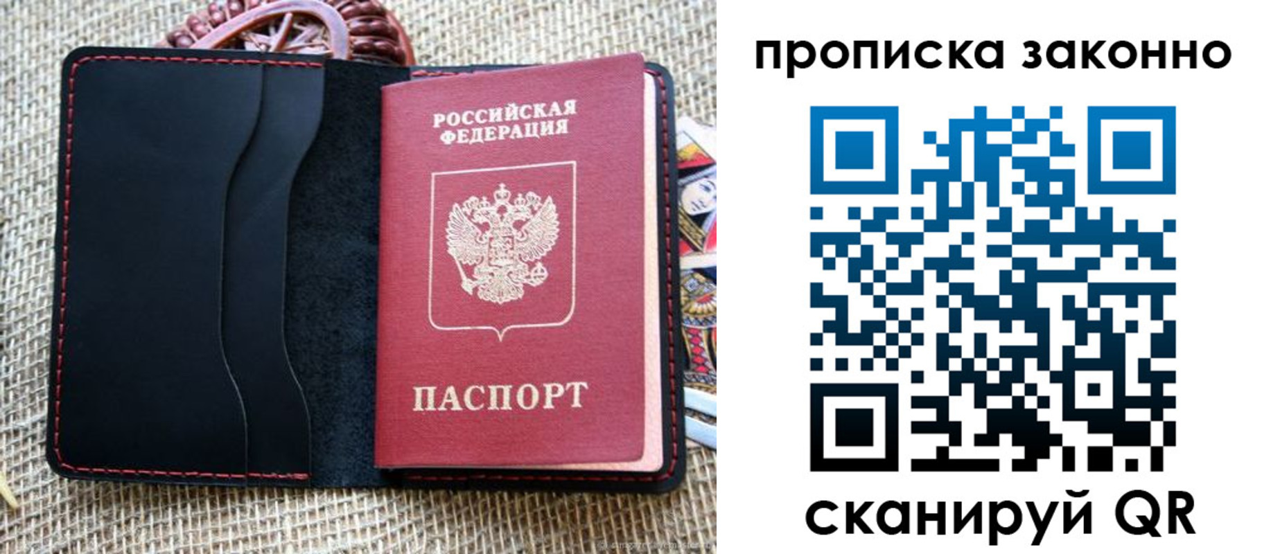прописка от собственника в Асбесте