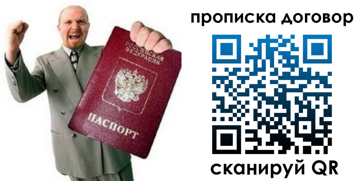 прописка гарантия в Асбесте