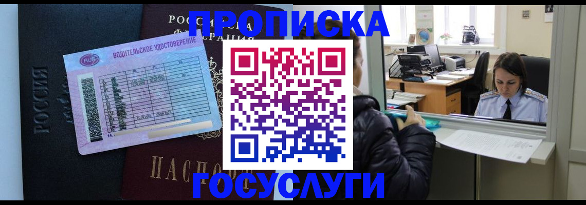 прописка паспорт в Асбесте