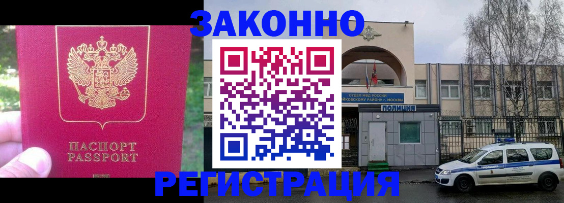 прописка для военкомата в Асбесте